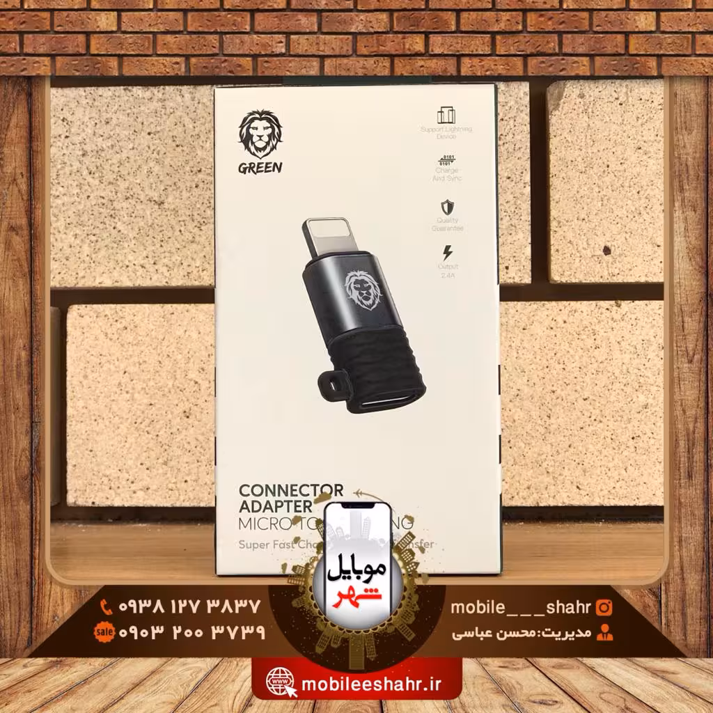 تبدیل میکرو به لایتنینگ گرین مدل Green Micro to Lightning Connector Adapter