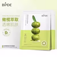 بسته 10 عددی ماسک ورقه ای صورت عصاره زیتون  BPDE olive