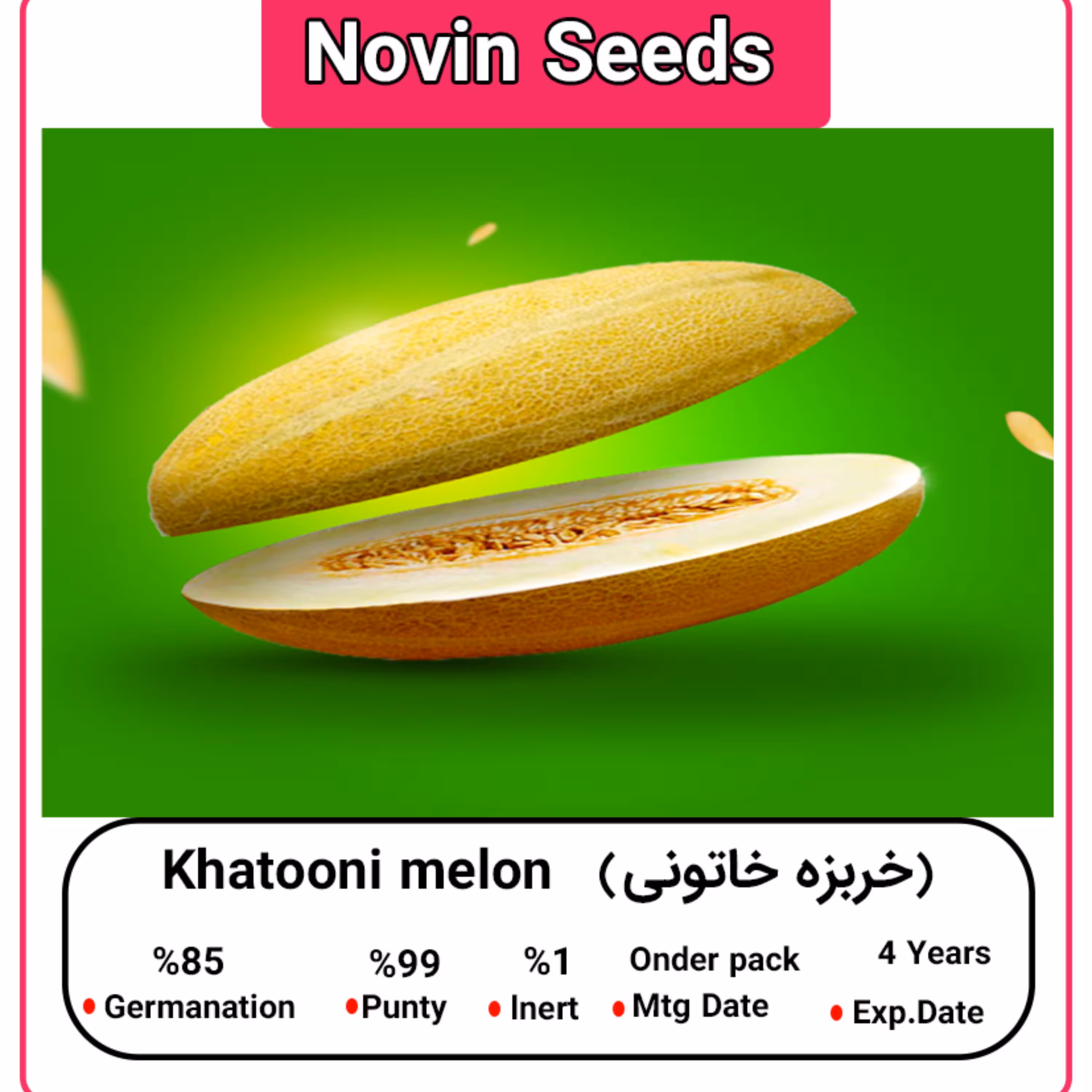 بذر خربزه خاتونی