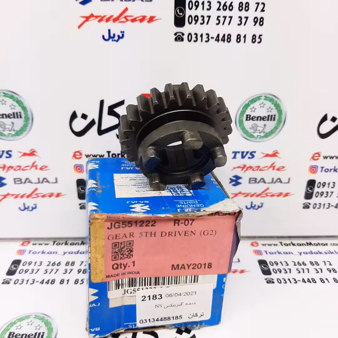 دنده گیربکس کشویی NS 200 ان اس و RS ار اس ( 23 دندانه ) اصلی