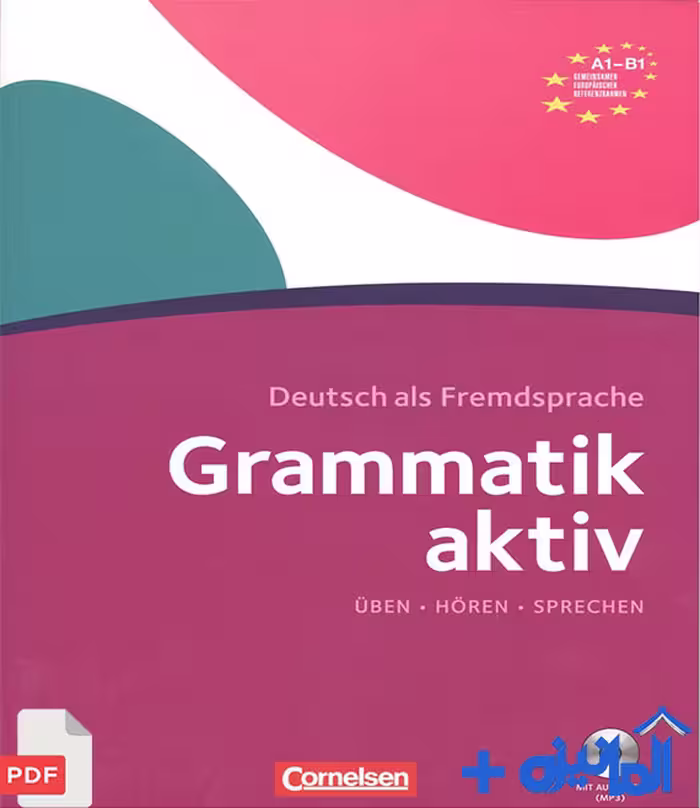 کتاب آلمانی Grammatik aktiv A1-B1 با پاسخنامه