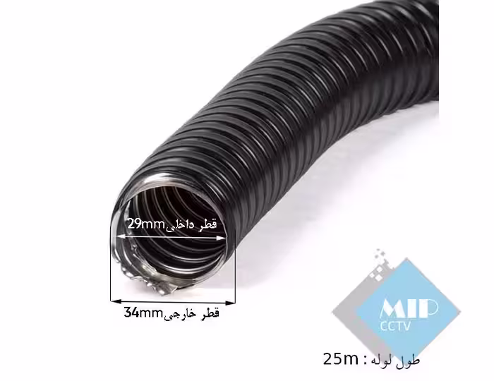 لوله خرطومی فلکسیبل روکشدار سایز 29