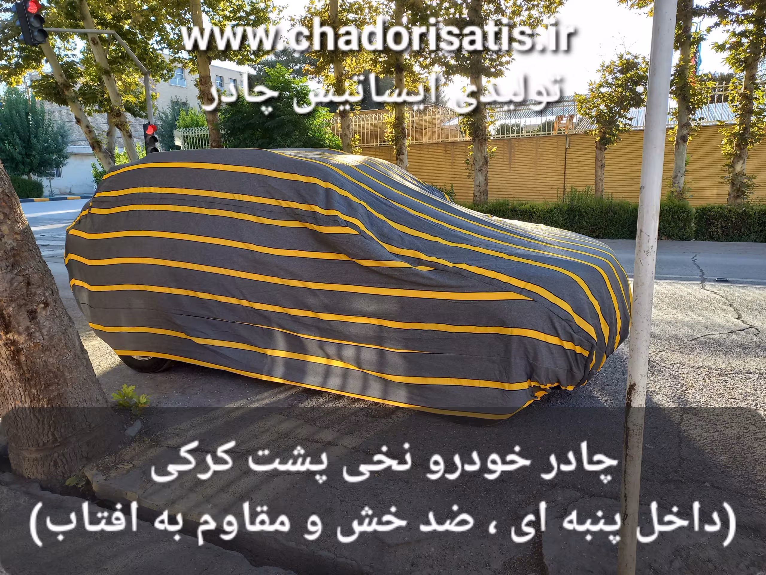 چادر ماشین نخی پشت کرکی مخصوص کی ام سی کی 7 (جک KMC K7 ) (داخل پنبه ای، ضد خش و مقاوم به آفتاب)