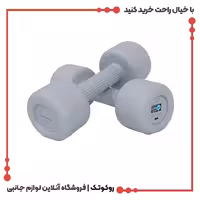 دمبل هوشمند پرودو مدل PD-LFST025