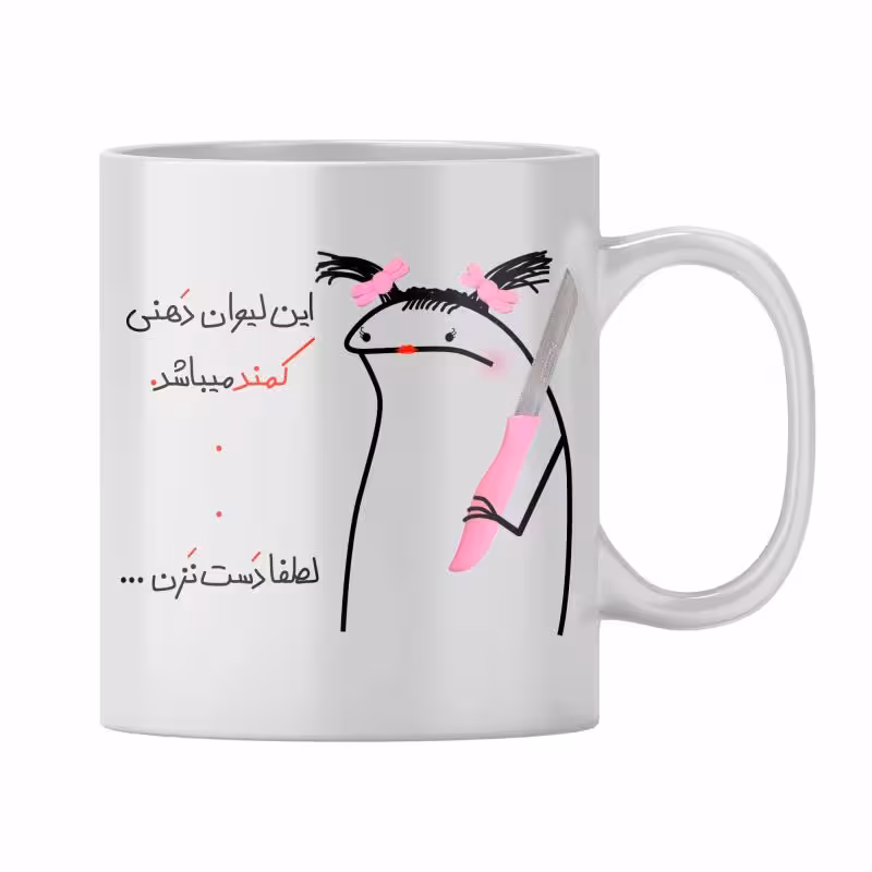 خرید ماگ-لیوان  کمند