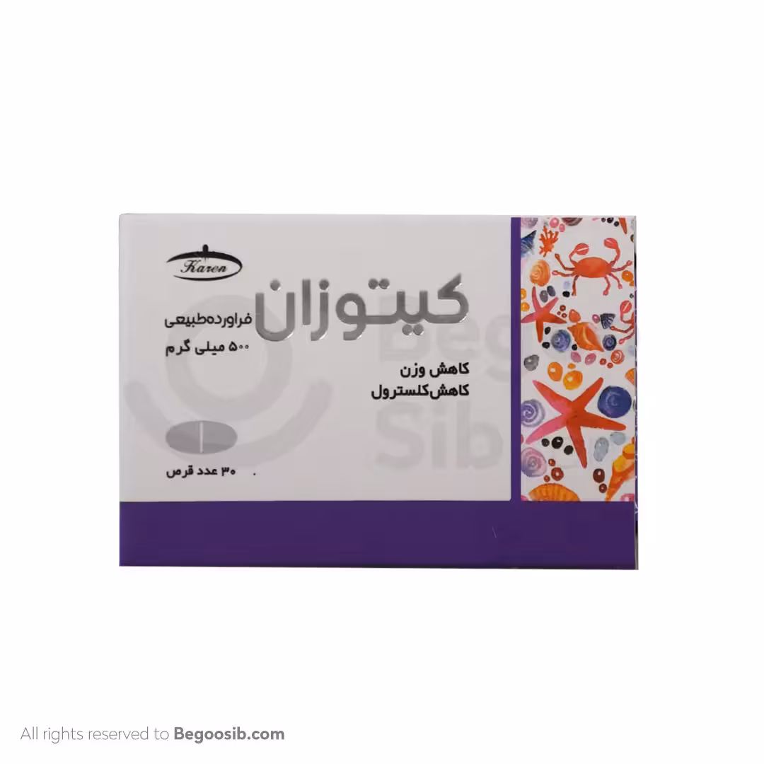 قرص کیتوزان 500 کارن 30عددی