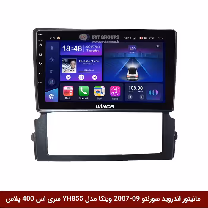 مانیتور اندروید کیا سورنتو 2007 برند وینکا مدل YH855 سری S400 پلاس