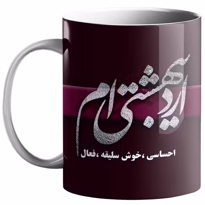 خرید ماگ-لیوان  ماه تولد اردیبهشت کد tm44