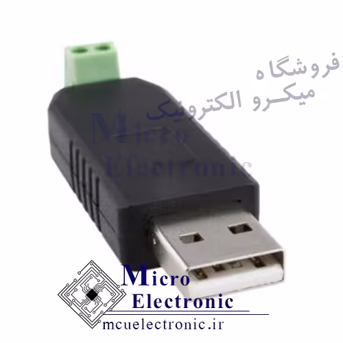 مبدل USB به RS485 خروجی 2 پین