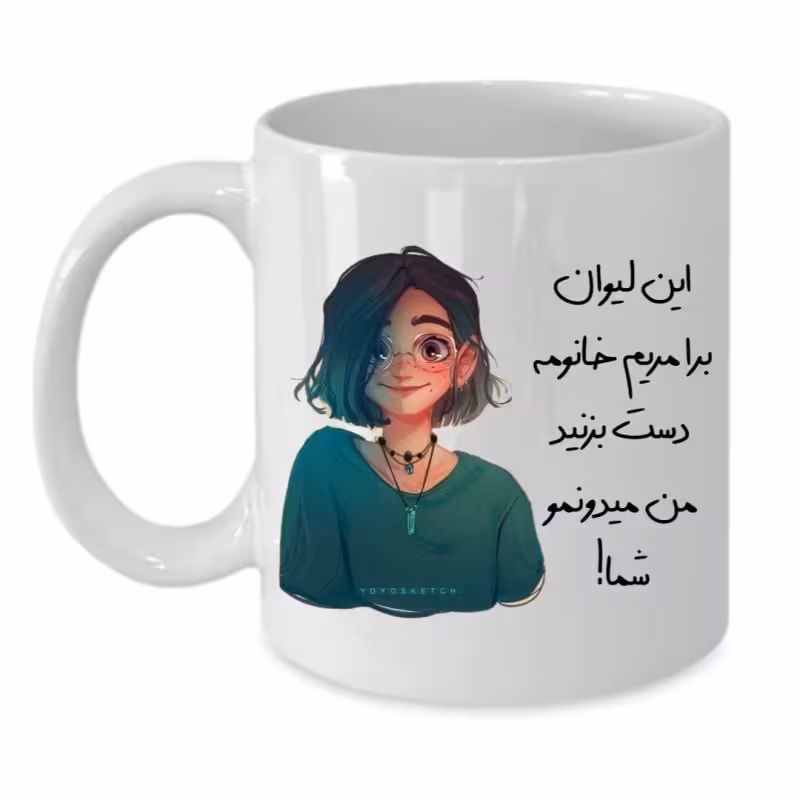 خرید ماگ-لیوان  لیوان شخصی  مریم کد 128