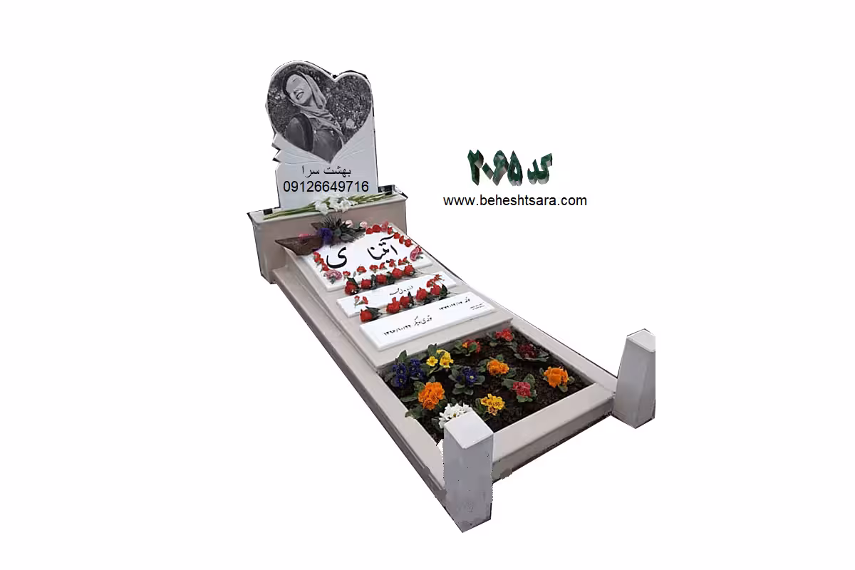 سنگ قبر سفید طرح قلب زمرد باغچه ای - کد 2065