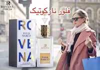 عطر ادکلن رونا فلور نارکو اکس نیهیلو فلور نارکوتیک ROVENA FLEUR NARCO