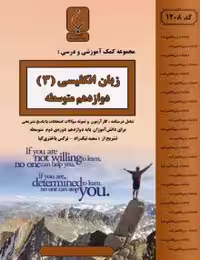 جزوه زبان دوازدهم بنی هاشم