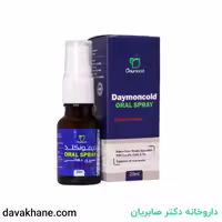 اسپری دهانی دیمونکلد دیموند 20 میلی لیتری
