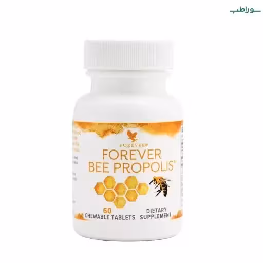 مکمل بی پروپولیس فوراور | تقویت سیستم ایمنی و سلامت پوست