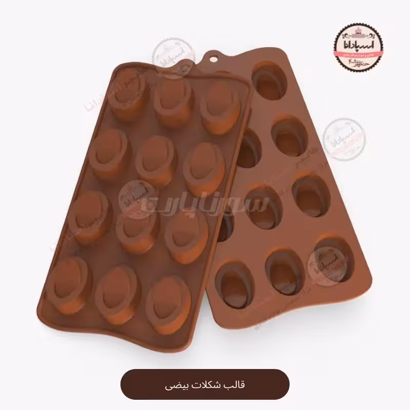 قالب سیلیکونی شکلات بیضی