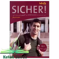 واژه نامه آلمانی فارسی SICHER B2 1