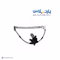 دستگاه شیشه بالابر برقی سمت چپ پژو 405 و پرشیا دیناپارت
