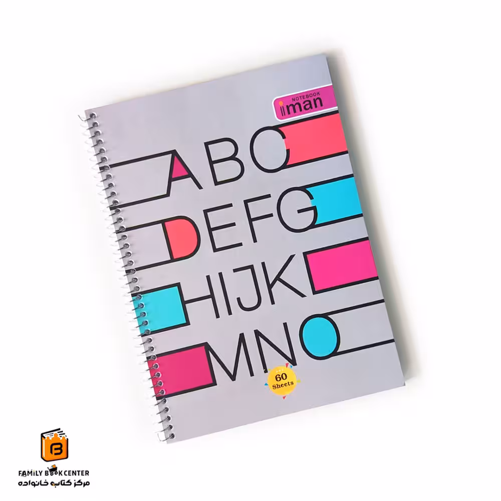 دفتر زبان سه خط ایمان (iman)