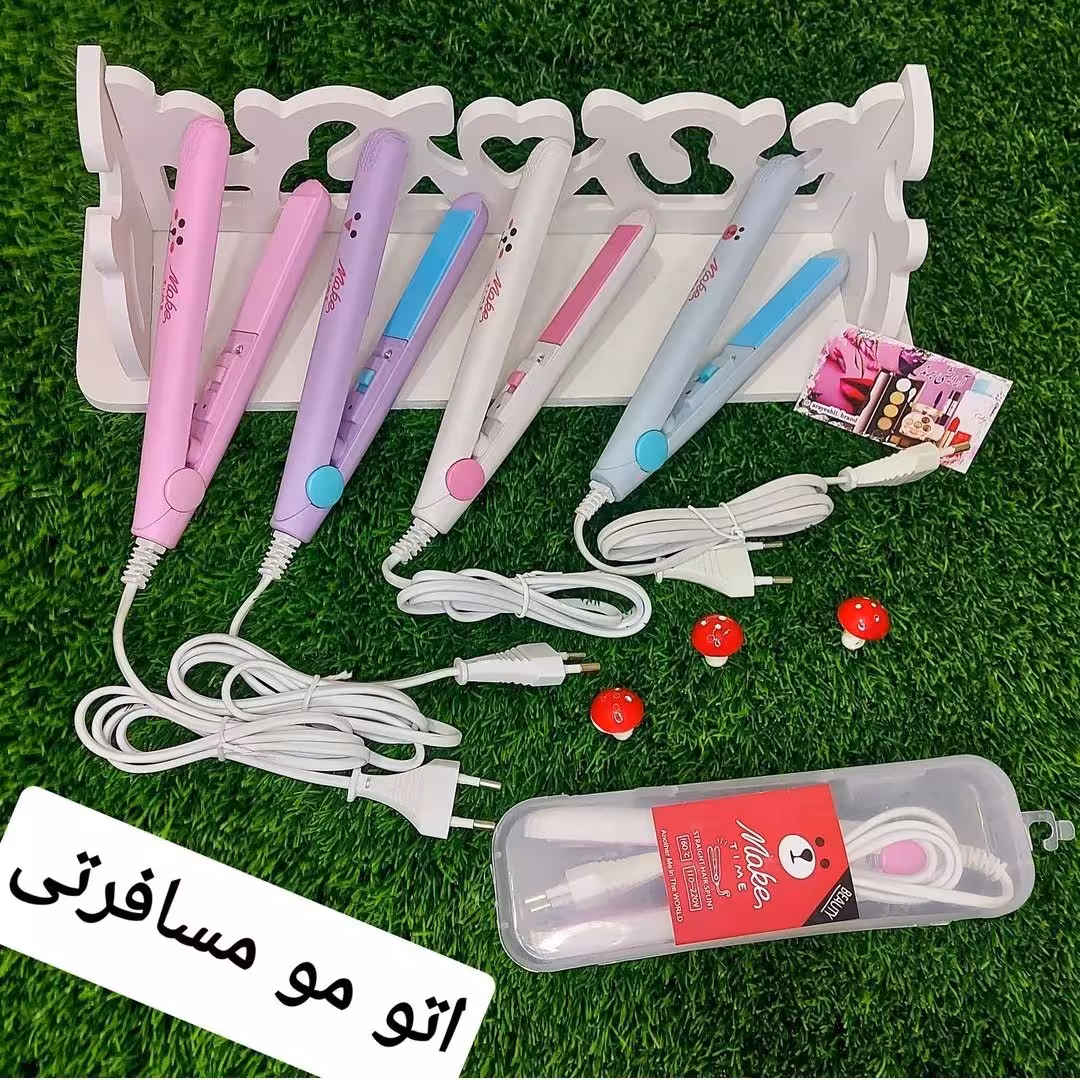 اتو مو مسافرتی با کیفیت بالا