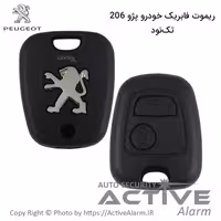 قیمت ریموت‌ فابریک‌ پژو 206 (تک نود)