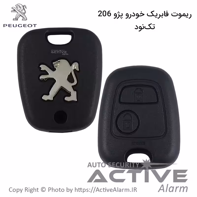 قیمت ریموت‌ فابریک‌ پژو 206 (تک نود)
