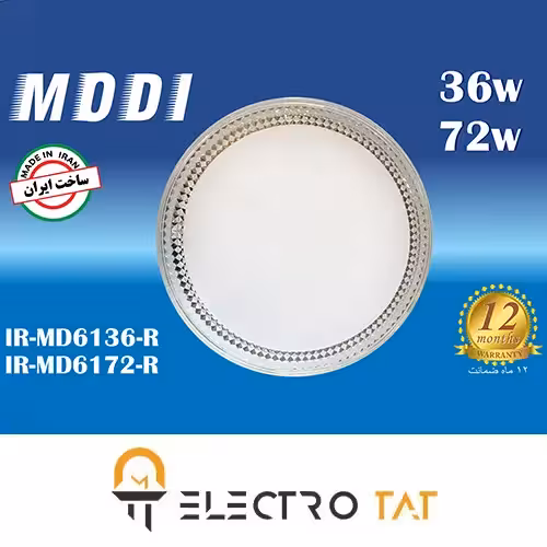 چراغ سقفی 72 وات مدل IR-MD6172R-R مودی سه حالته