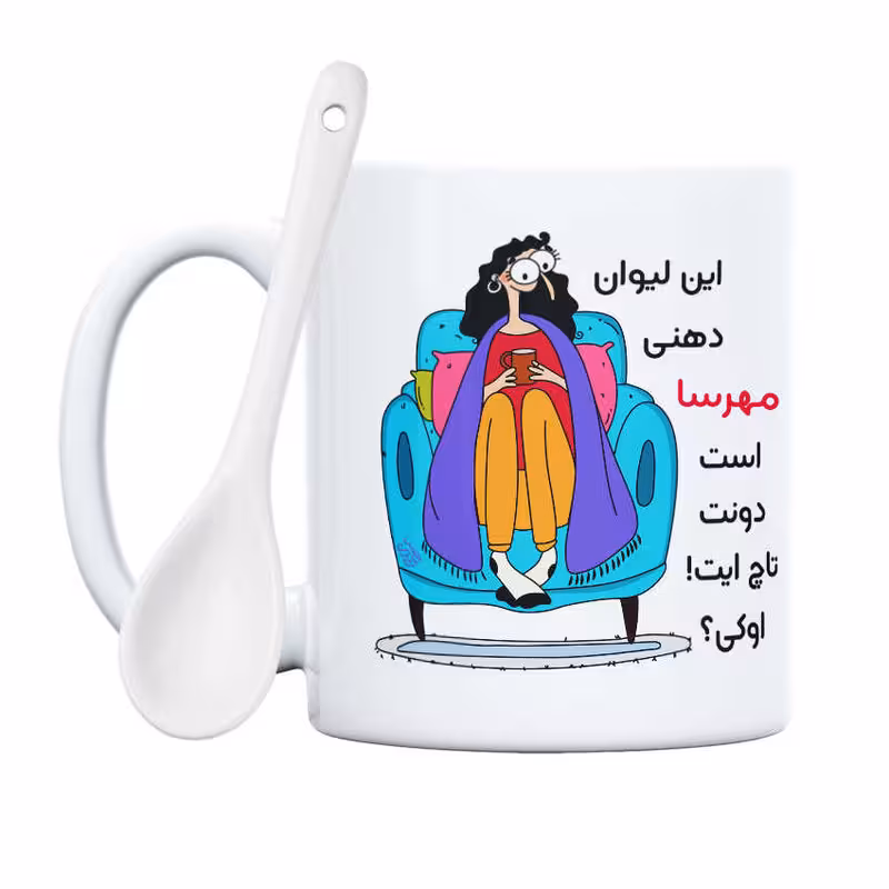 خرید ماگ-لیوان   دونت تاچ  مهرسا