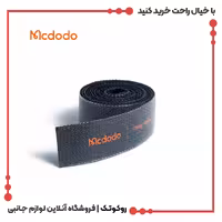 نوار نظم دهنده سیم و کابل مک دودو مدل MCDODO VS-0961