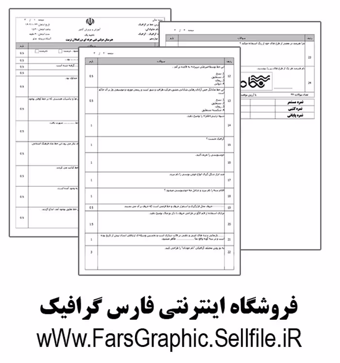 کتاب خط در گرافیک