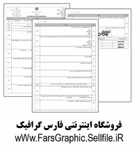 کتاب خط در گرافیک