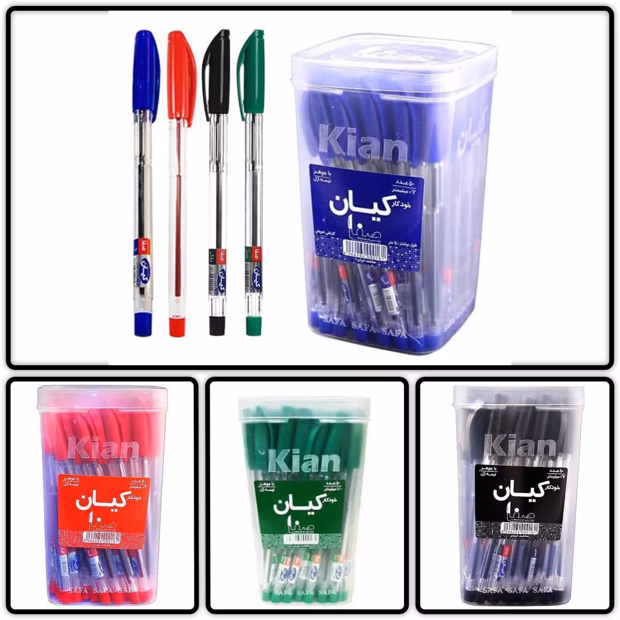 خودکار کیان ، نوک 0.7 
 آبی
قرمز 
مشکی 
