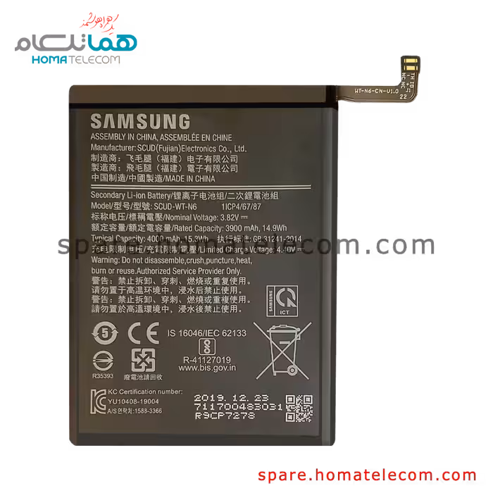 باتری سامسونگ گلکسی A10s و A20s مدل SCUD-WT-N6