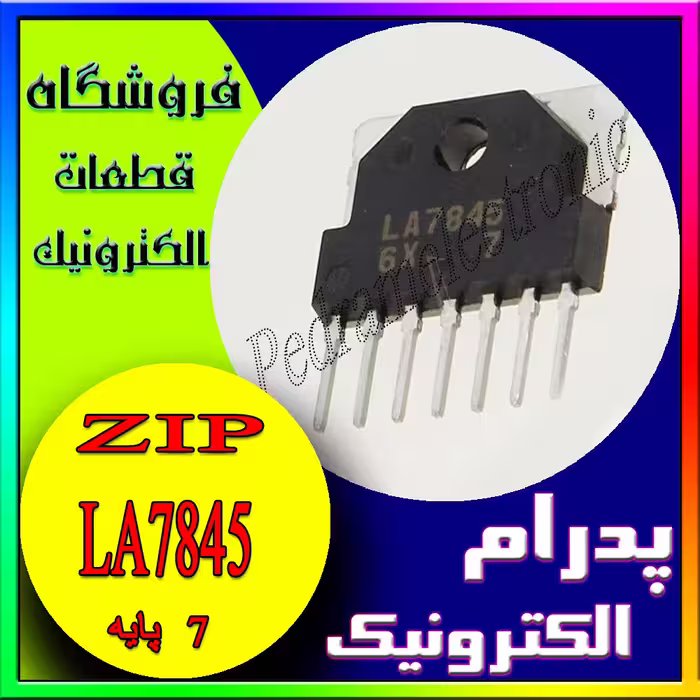 آی سی LA7845