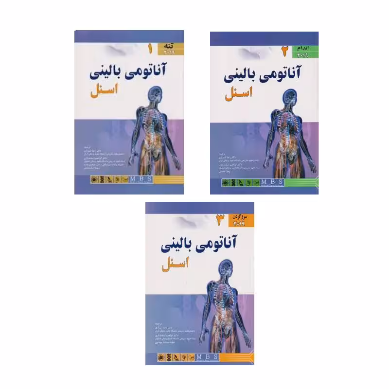 پک سه جلدی آناتومی بالینی اسنل (2019) اندیشه رفیع