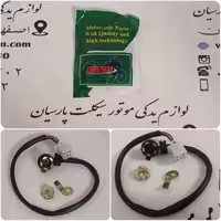 ذغال خلاصی ( وایر دنده نما ) MH