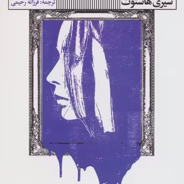 آنچه دوست داشتم