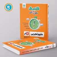 گلبرگ علوم نهم گل واژه