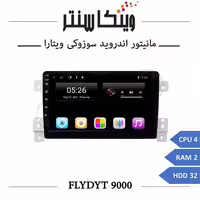 مانیتور سوزوکی ویتارا برند فلای مدل FLYDYT 9000 رم 2