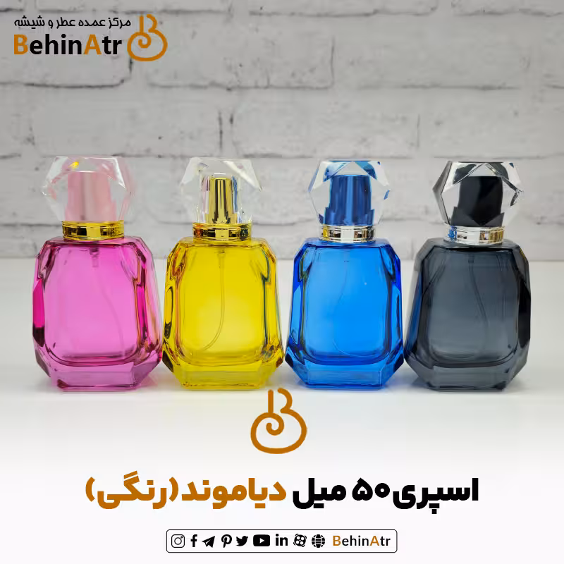 اسپری 50 میل دیاموند (رنگی)