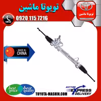 جعبه فرمان تویوتا کرولا 2005-2007 برند تجاری ساخت چین