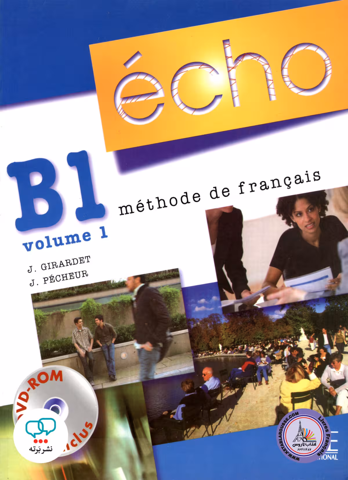 کتاب فرانسوی اکو echo B1 Volume 1
