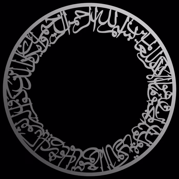 وان یکاد دور رینگ نقره ای 40 سانت