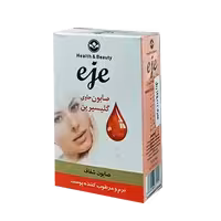 صابون گلیسیرین 125 گرمی اژه
