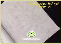 کاغذ دیواری رونیکا پتینه طوسی کد:7762(Ronika)