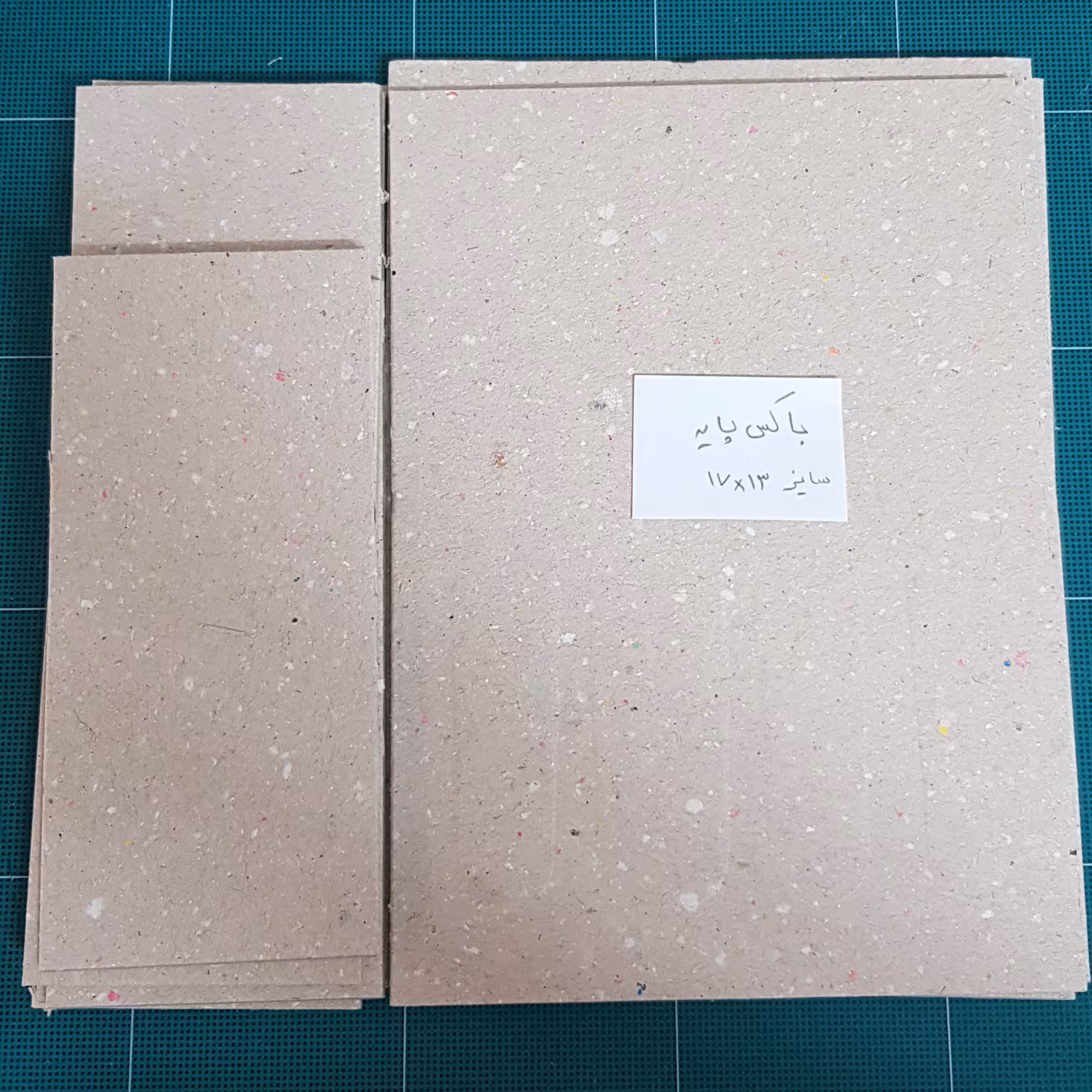مقوای برش خورده  آماده ساخت جعبه کتابی.وزن 500 گرم .قابل سفارش به صورت تک و عمده . 