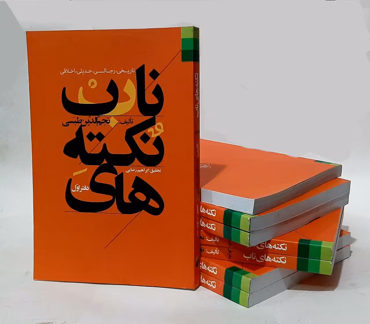 نکته های ناب (تاریخی، رجالی، حدیثی، اخلاقی)