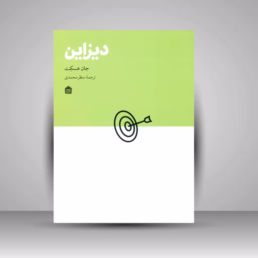 دیزاین