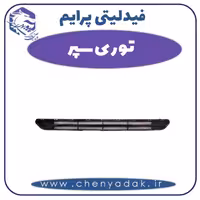 توری سپر فیدلیتی پرایم