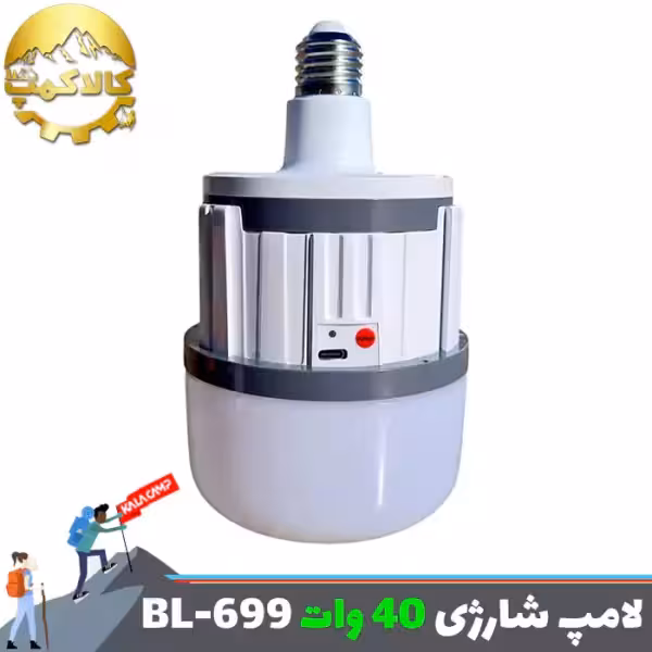 لامپ شارژی سرپیچی 40 وات UXI مدل BL-699